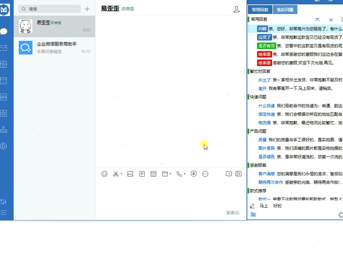 易歪歪下载