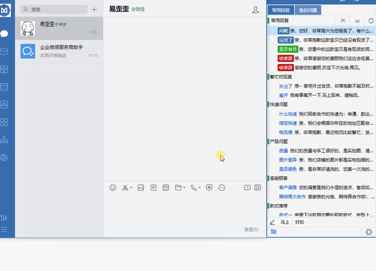 易歪歪